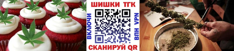 Печенье с ТГК конопля Купить Луга