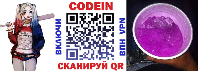 Codein Purple Drank  Купить закладки  Луга 