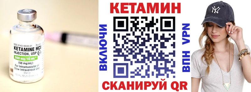 Кетамин VHQ  Купить  Луга 